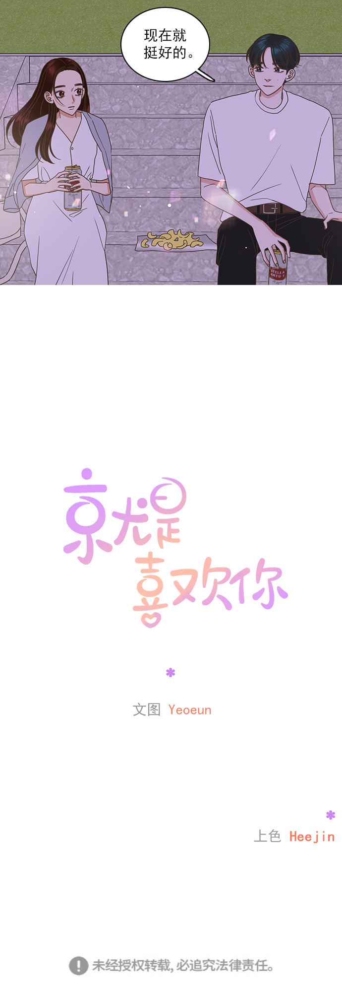 第48话34