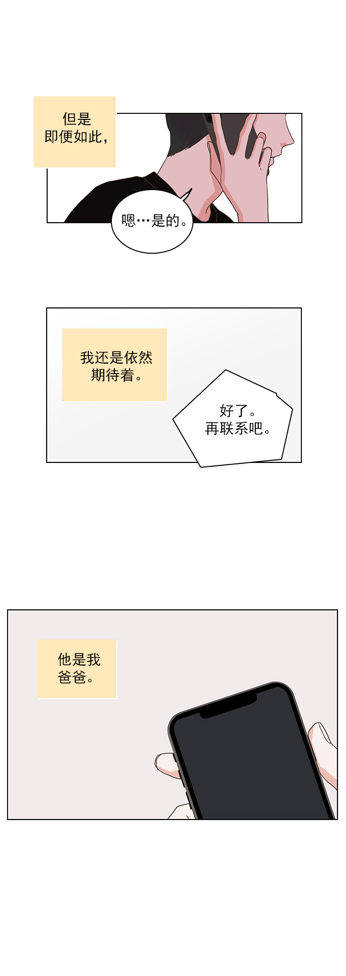 第48话5