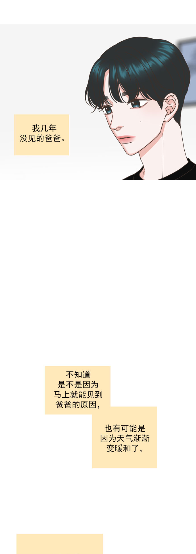 第48话6