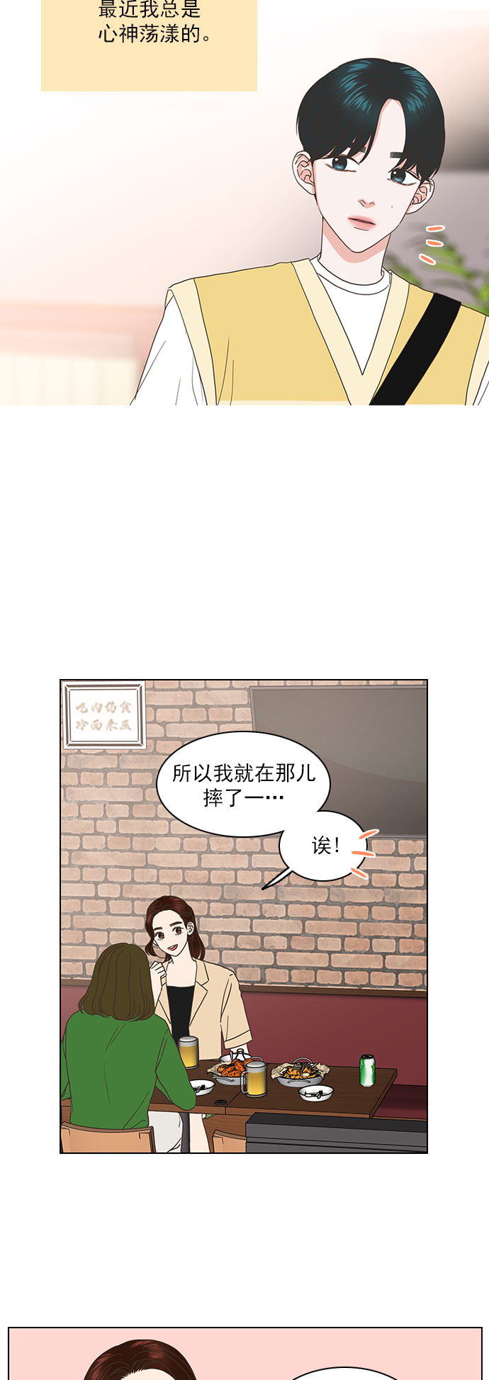 第48话7