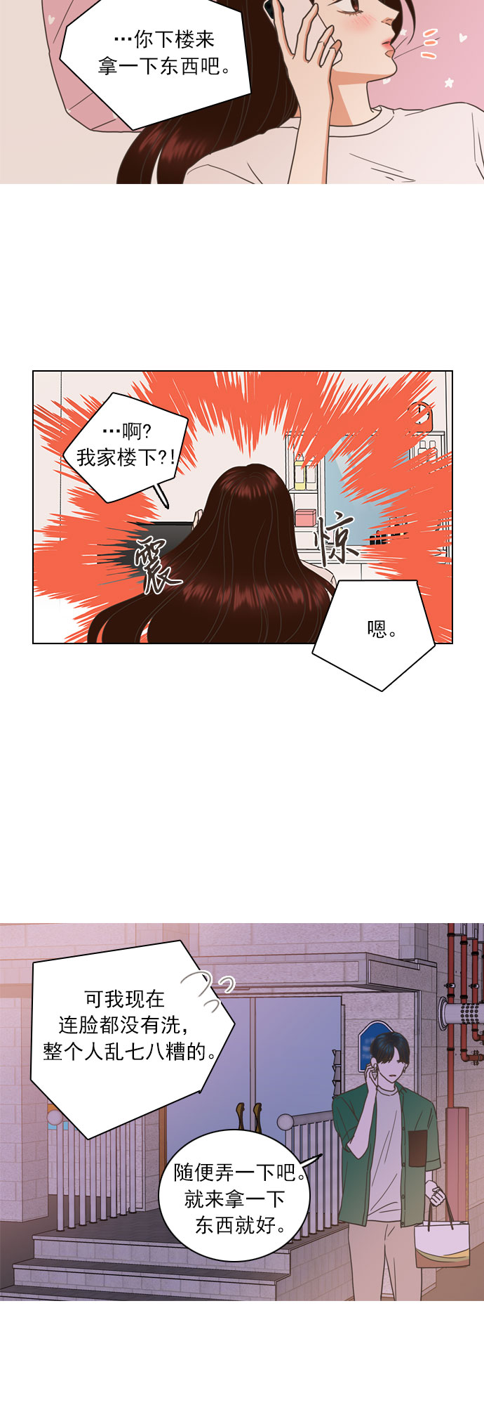 第49话13