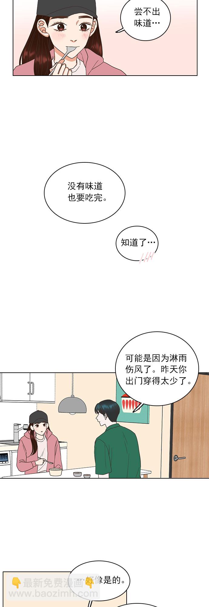 第49话23