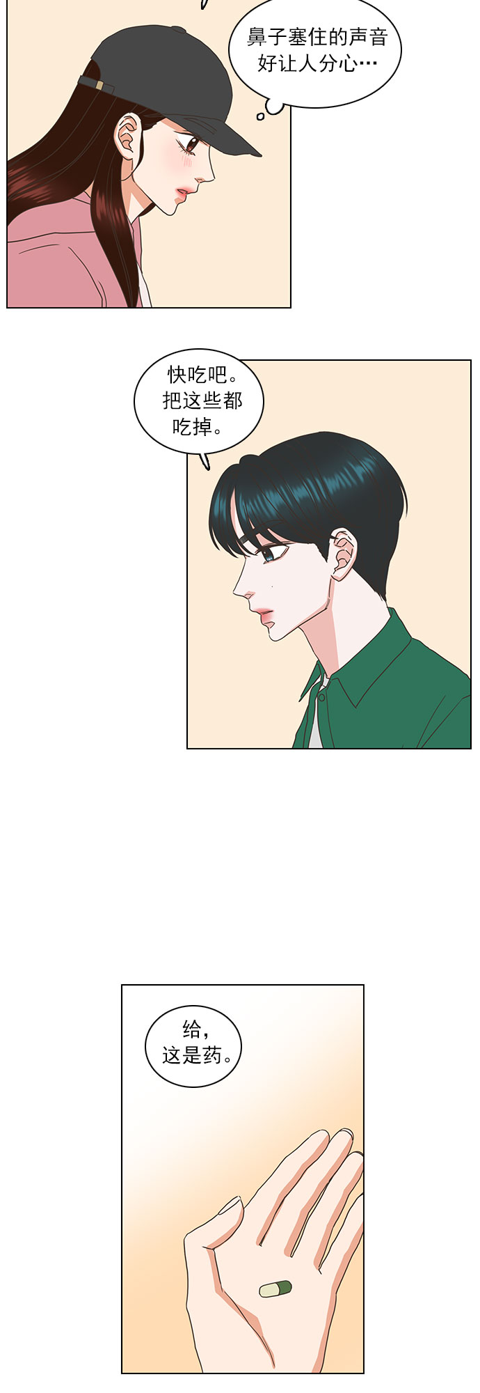 第49话24