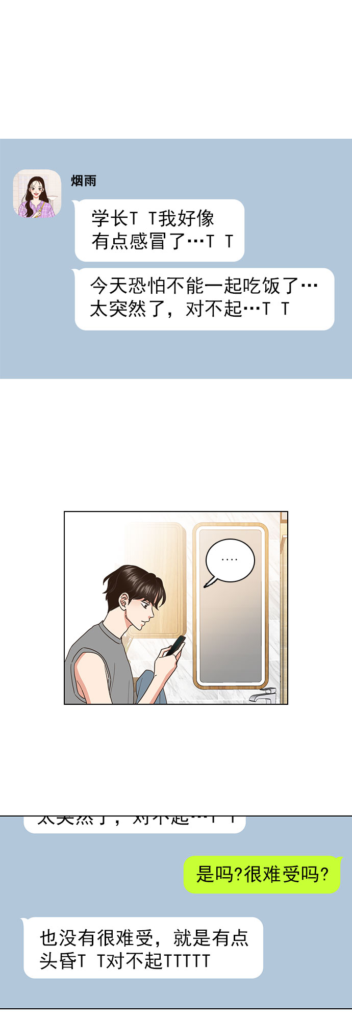 第49话4