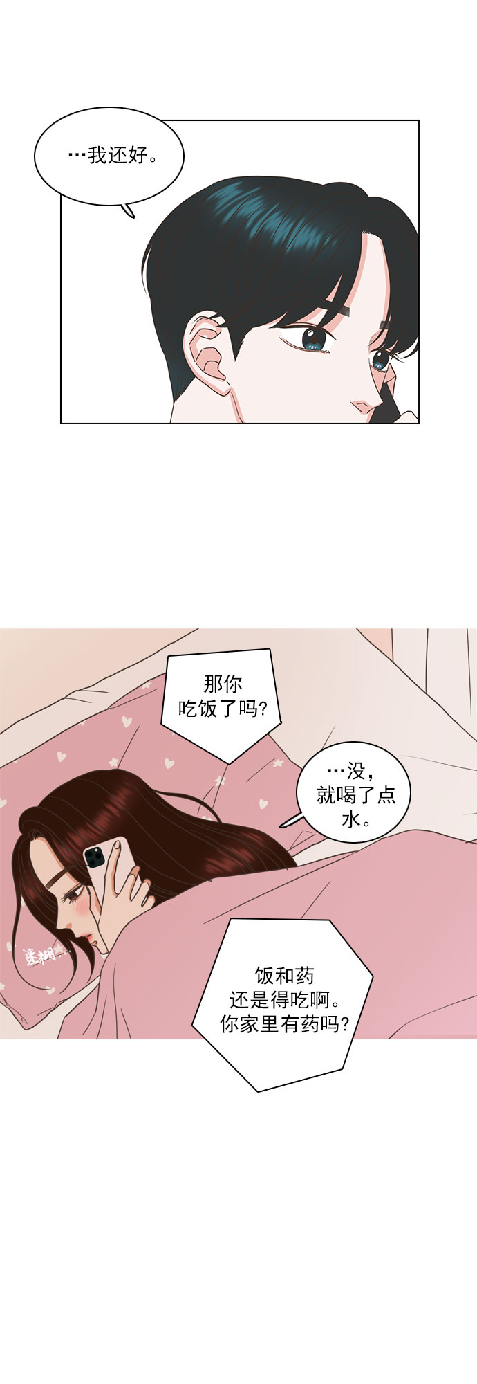 第49话8