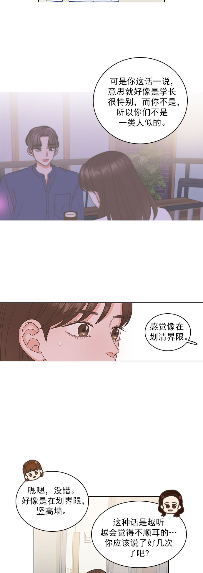 第51话11