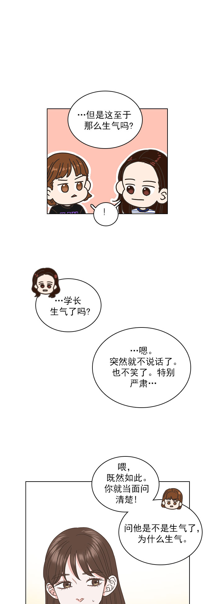 第51话13