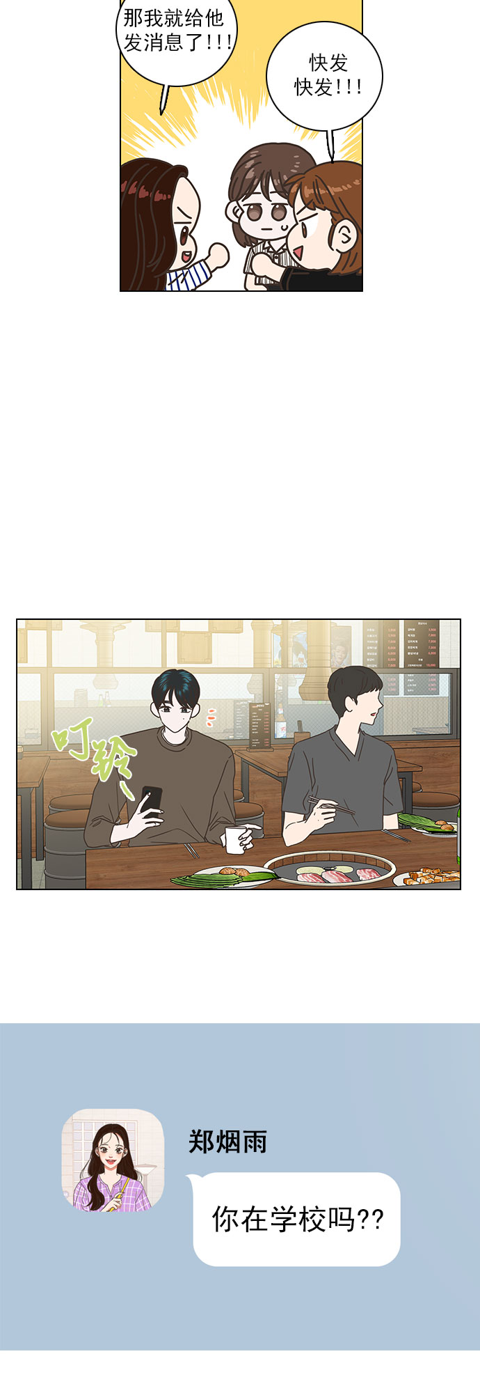 第51话19