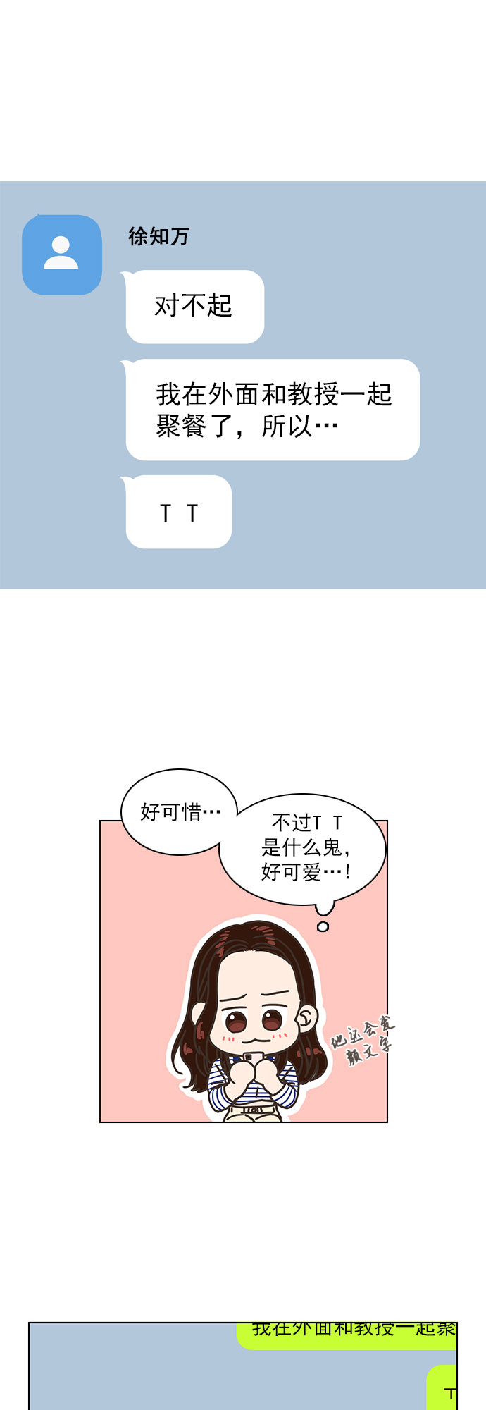 第51话22