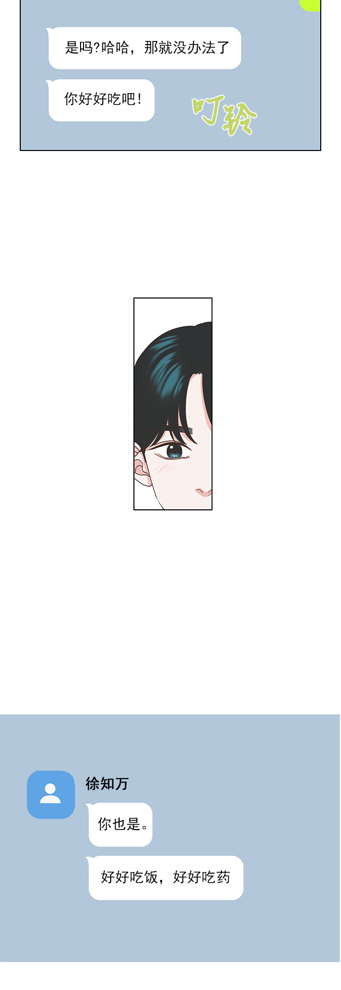 第51话23