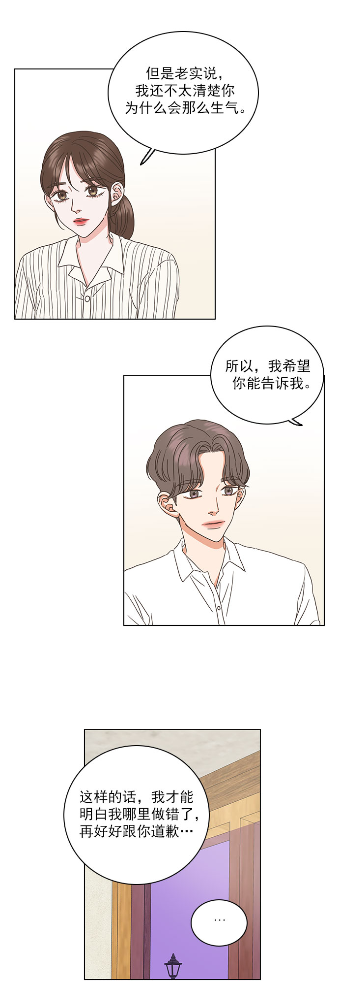 第51话29