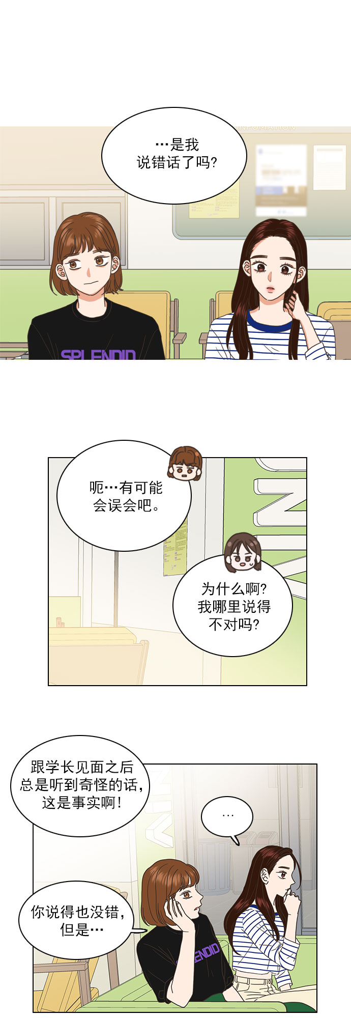 第51话9