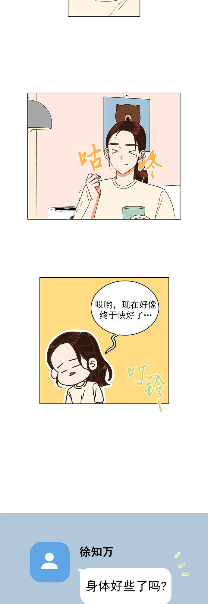 第52话21