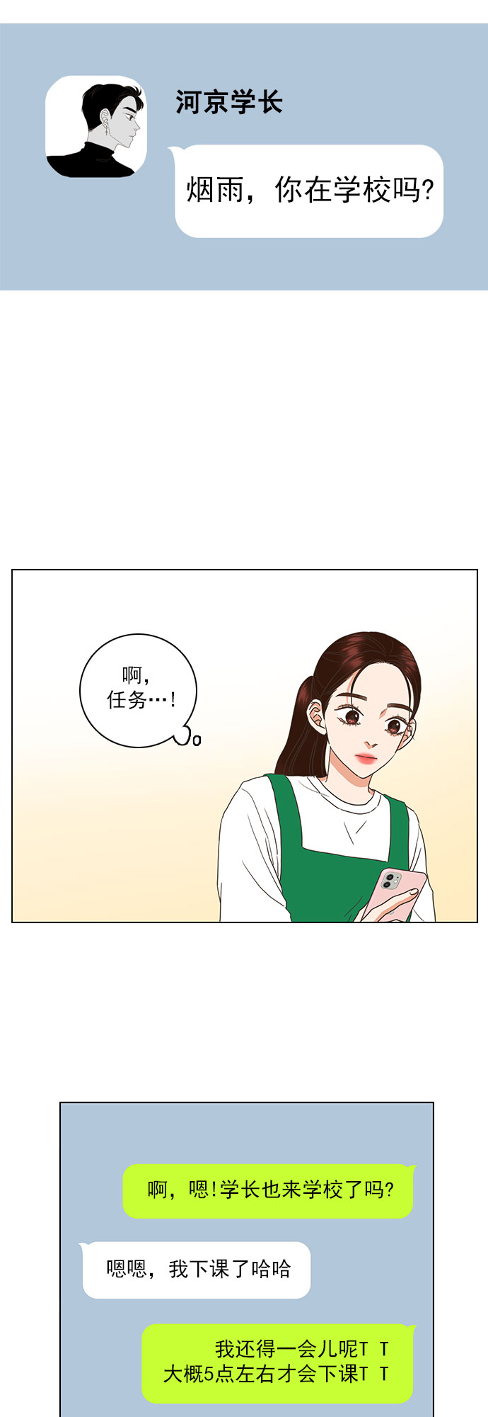 第52话28