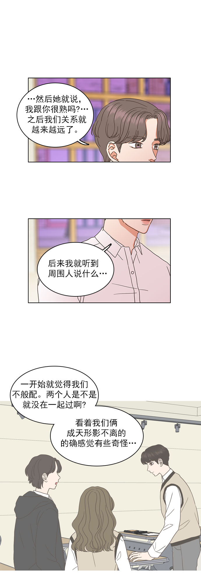 第52话3