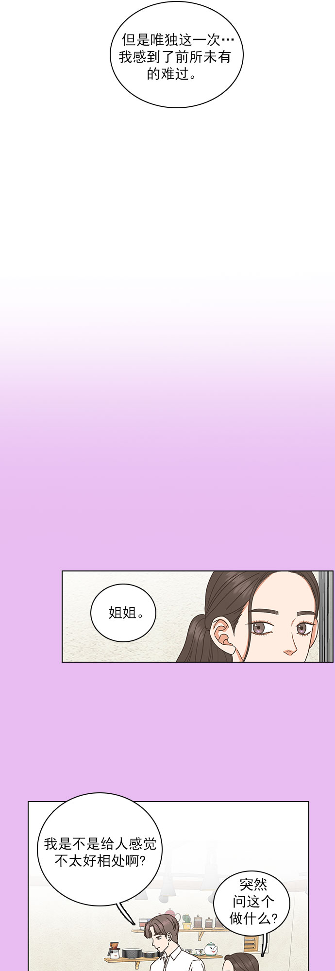第52话8