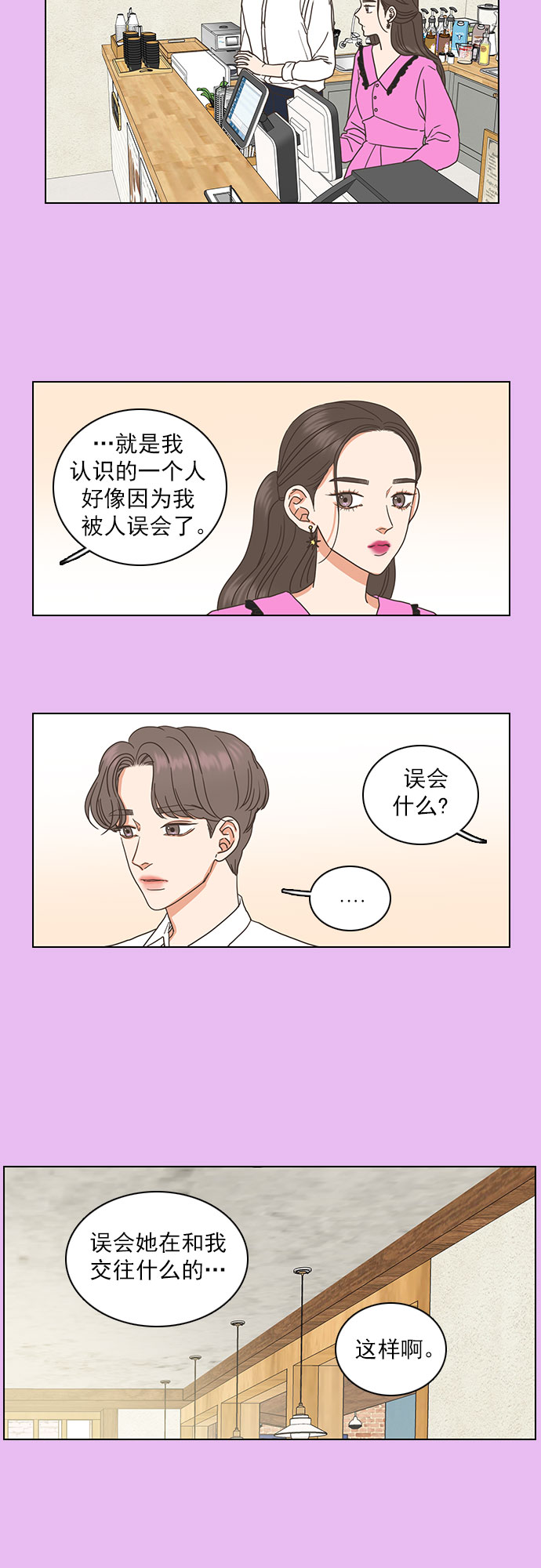 第52话9