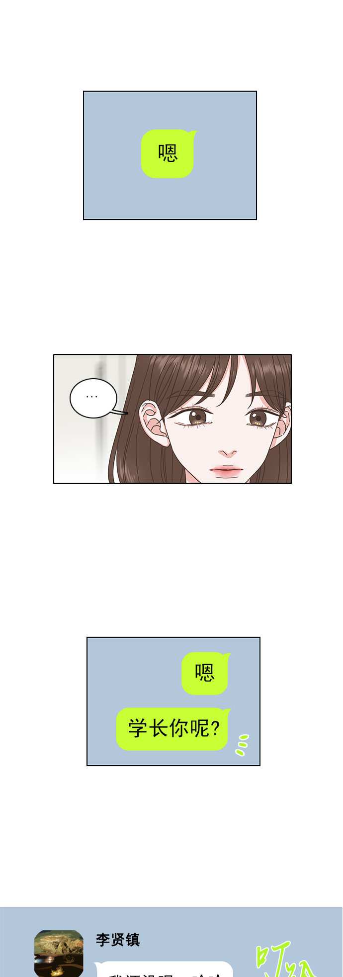 第53话10
