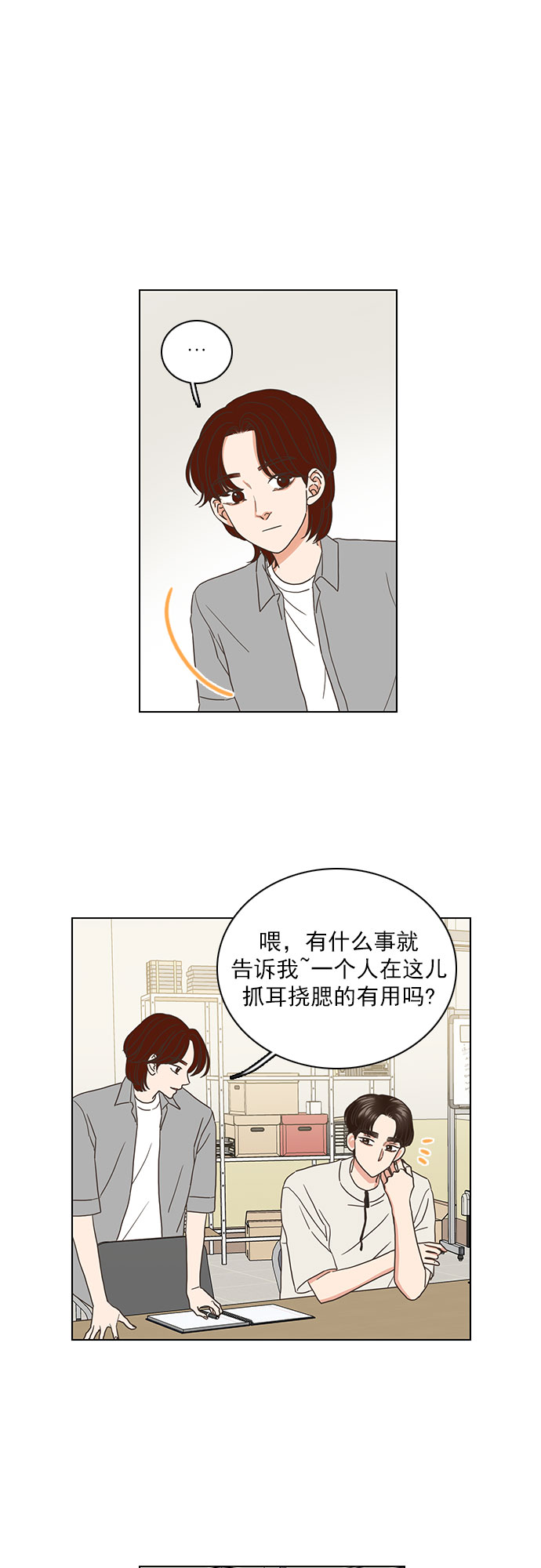 第53话28