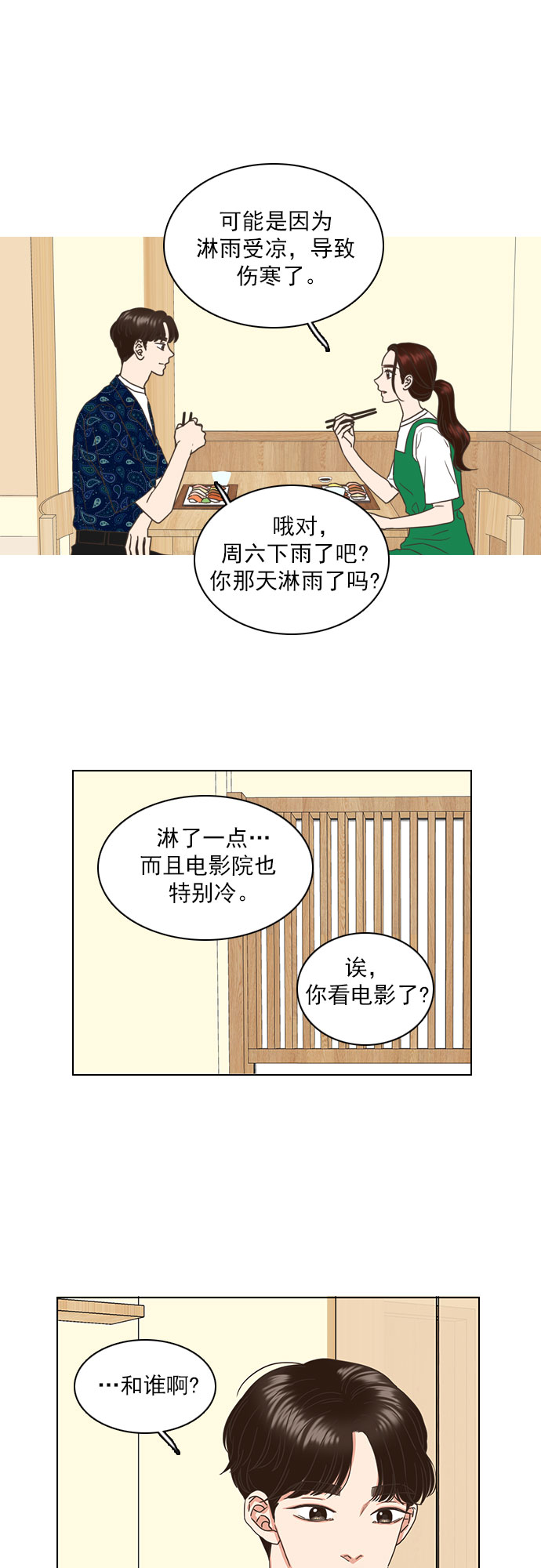 第53话3