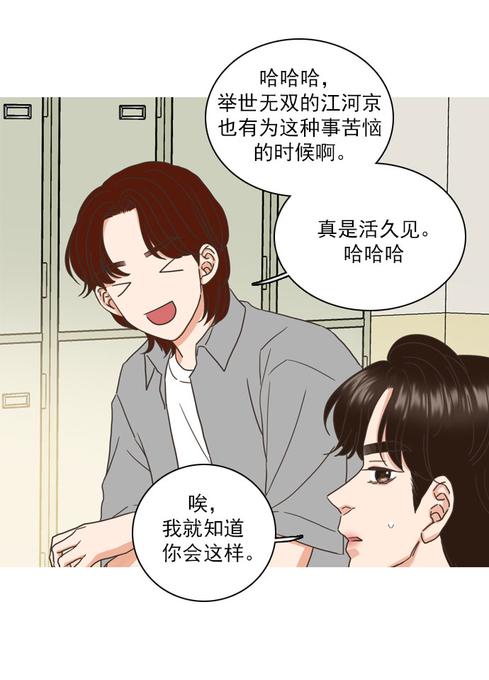 第53话32