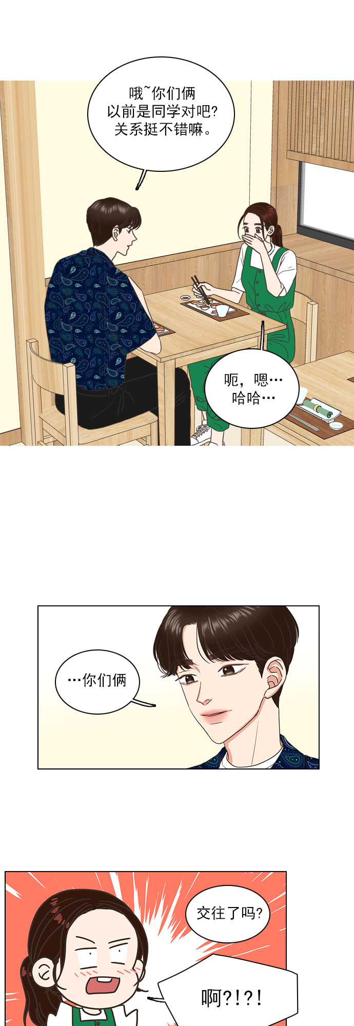 第53话5