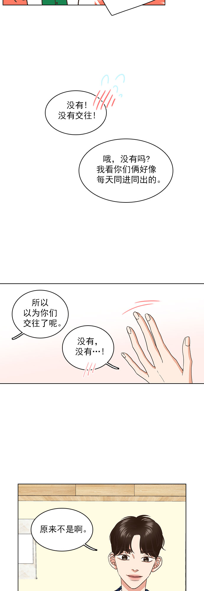 第53话6