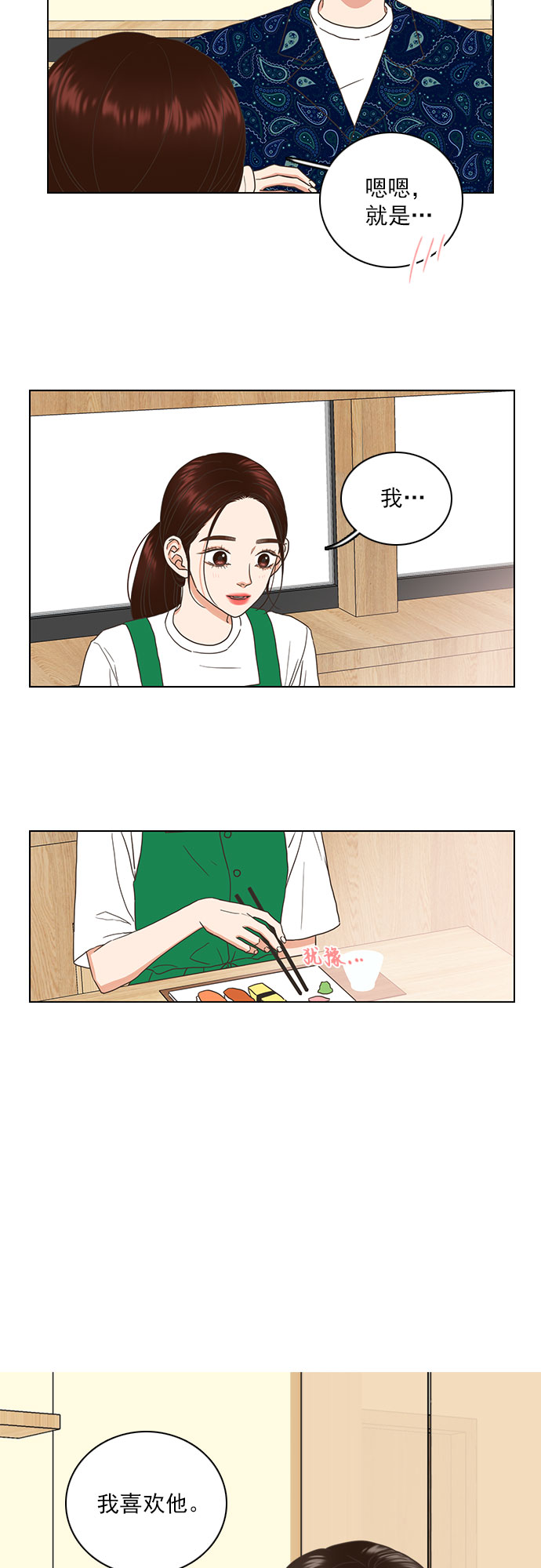 第53话7