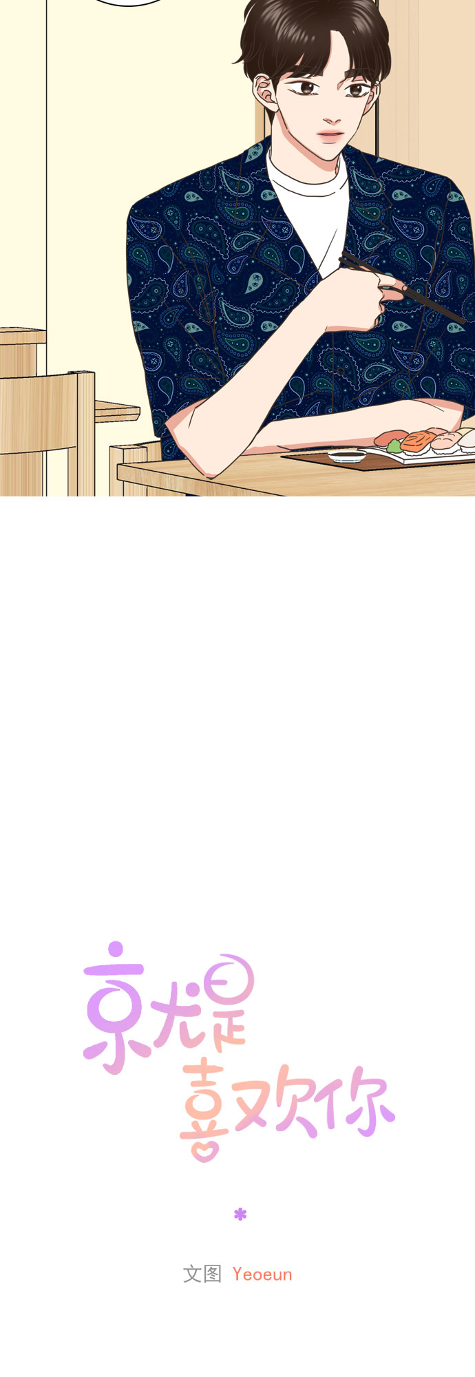 第53话8