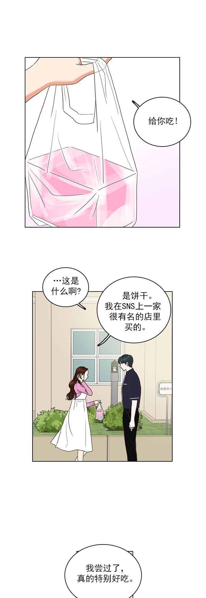 第54话10