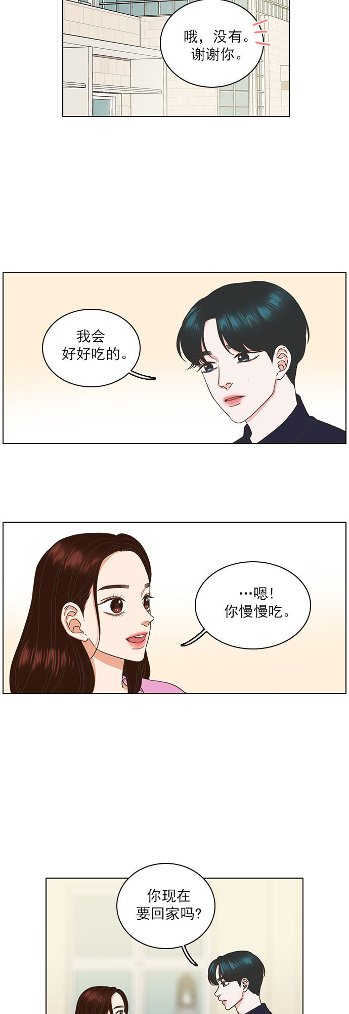 第54话13