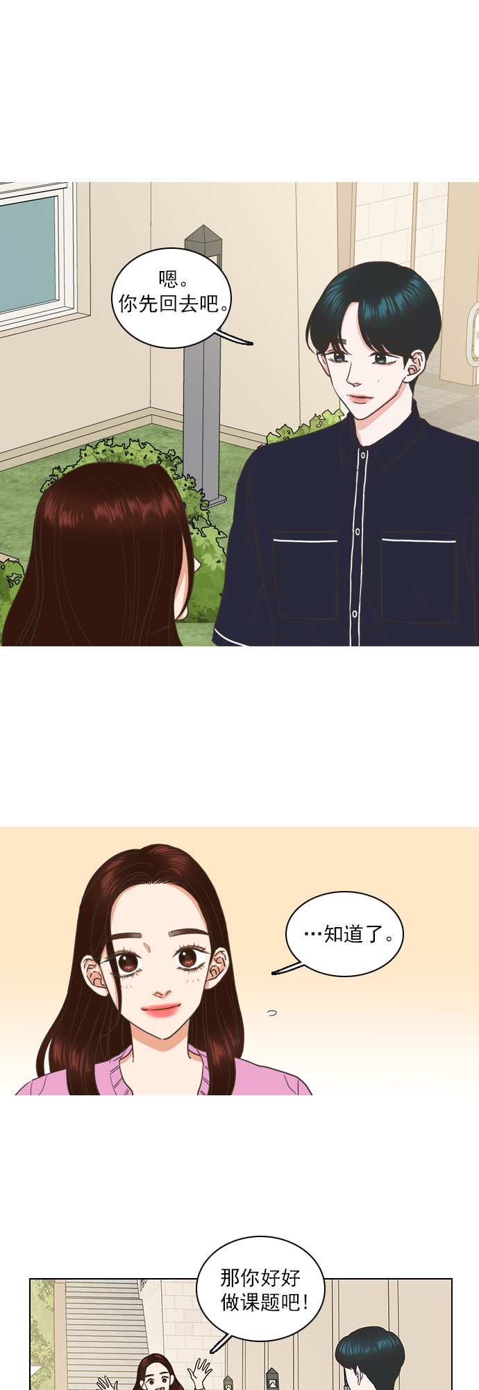 第54话15