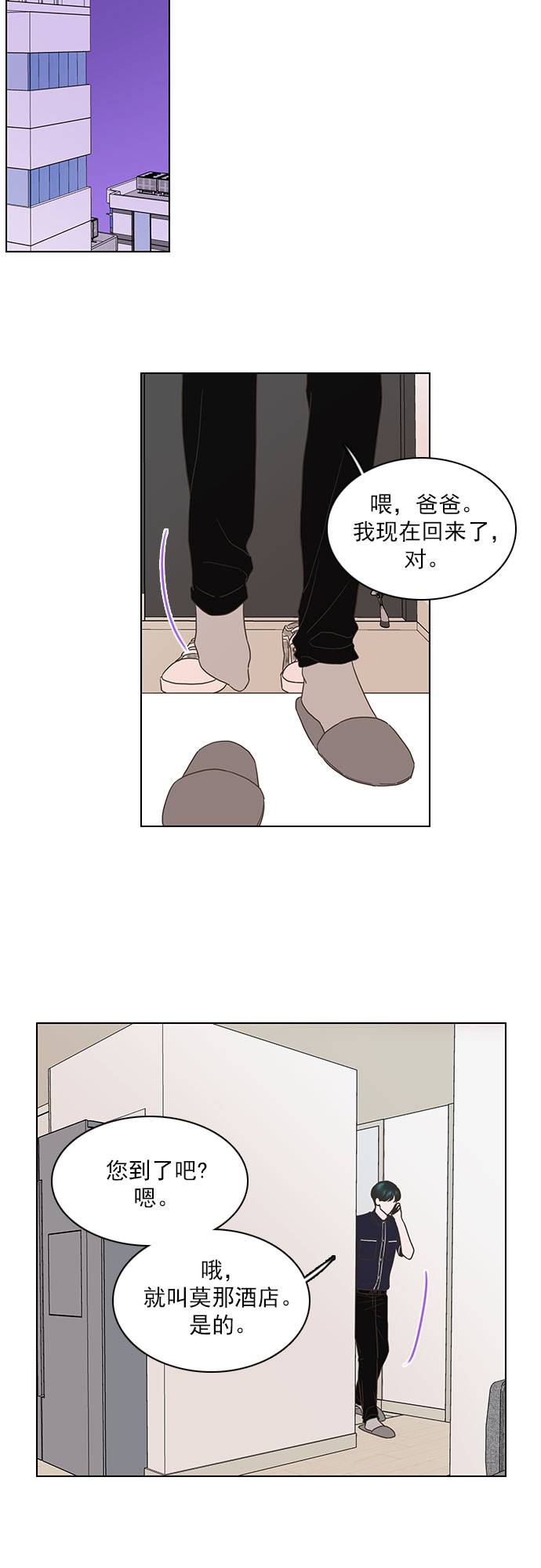 第54话19