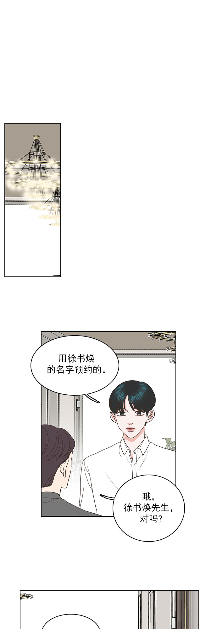 第54话22