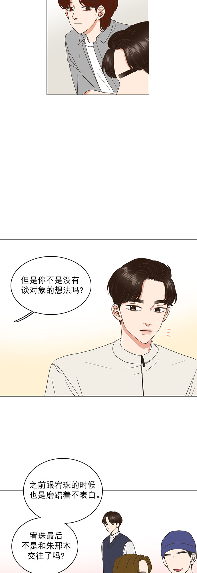 第54话3