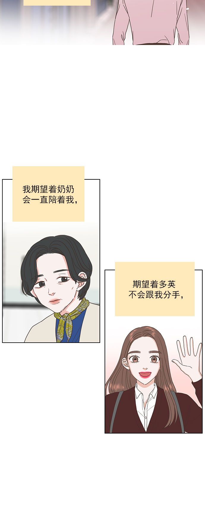 第54话31