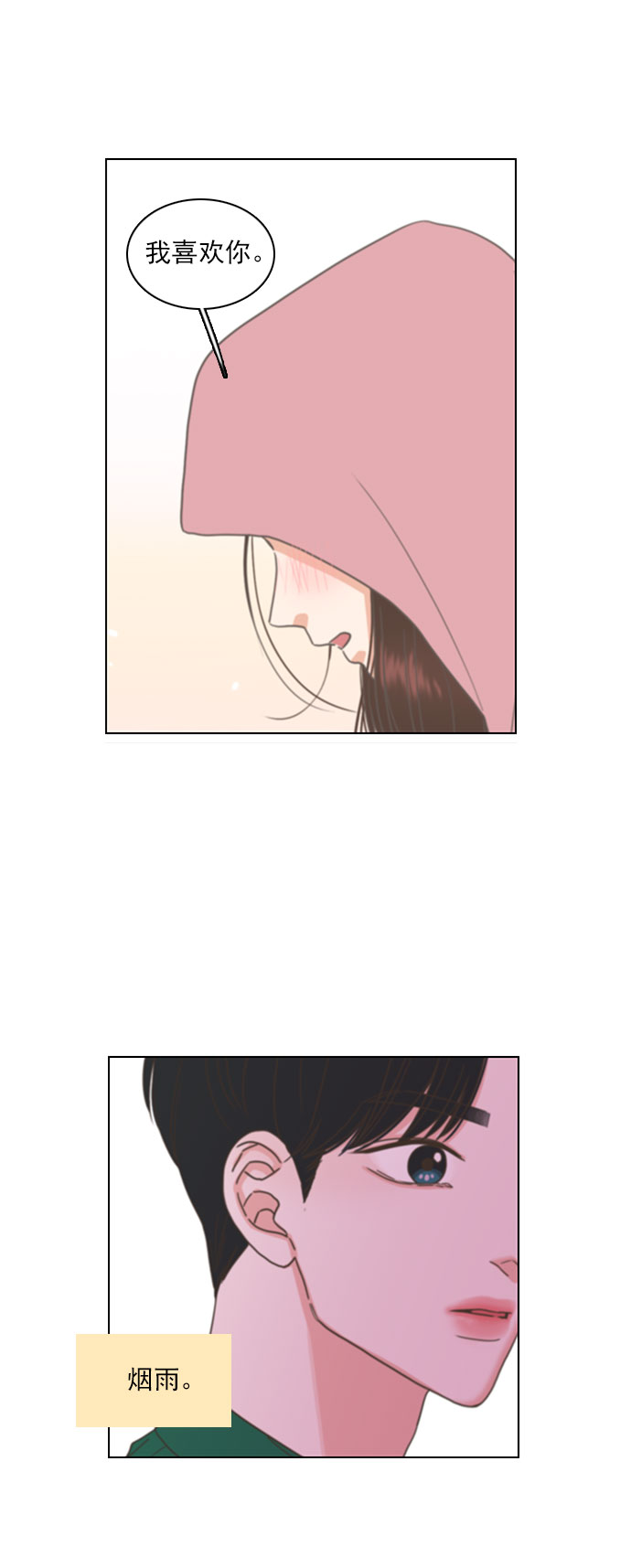 第54话33