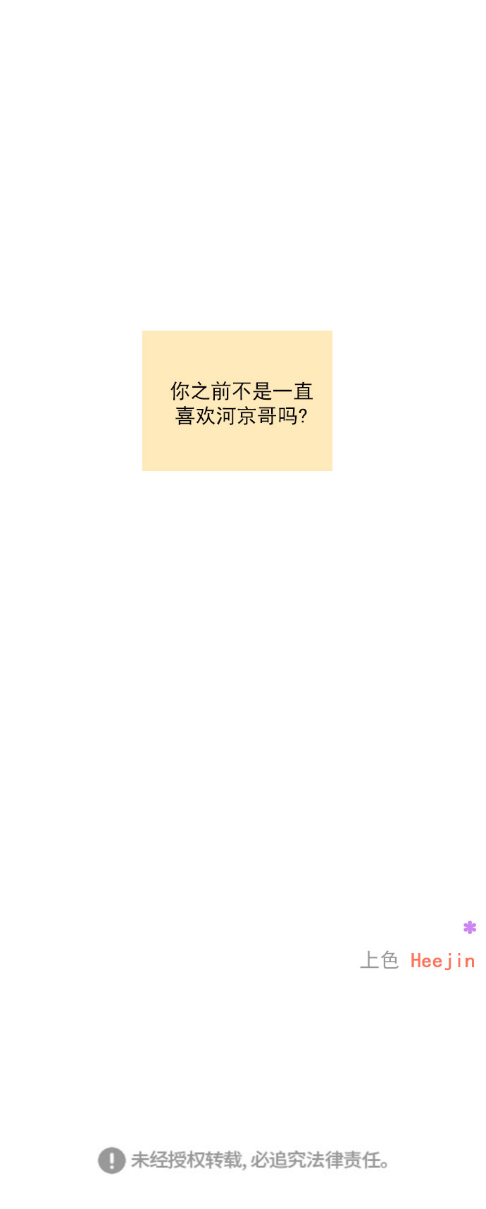第54话34