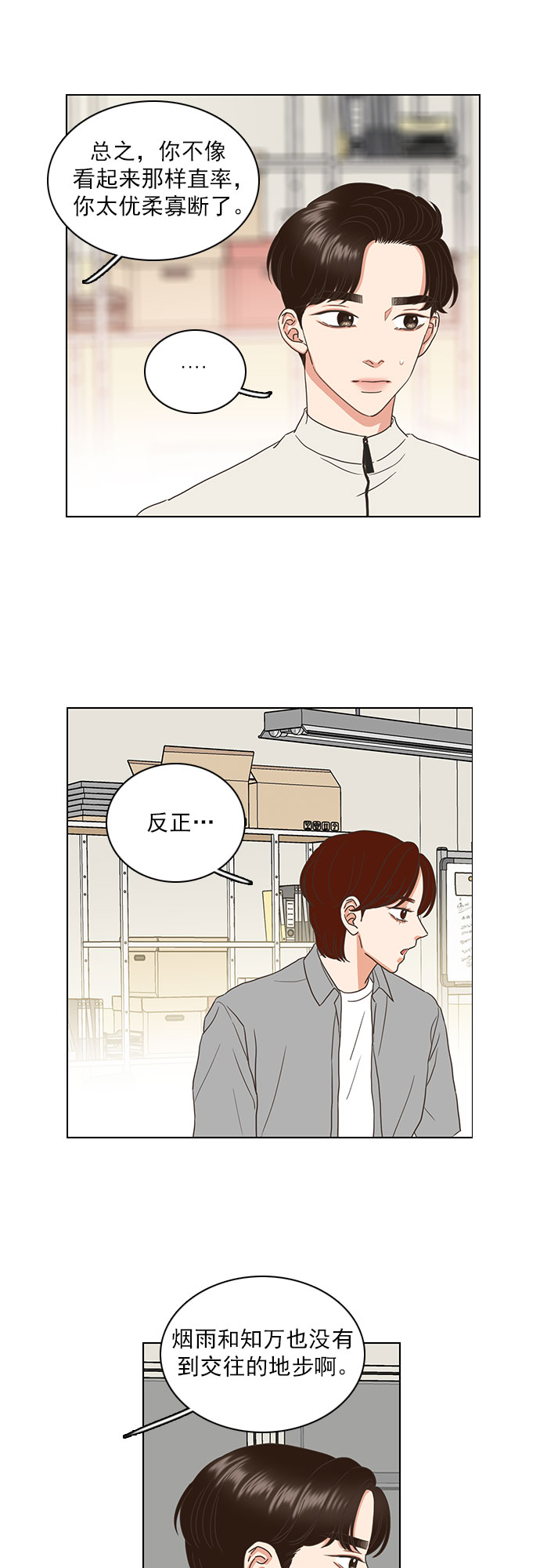第54话5