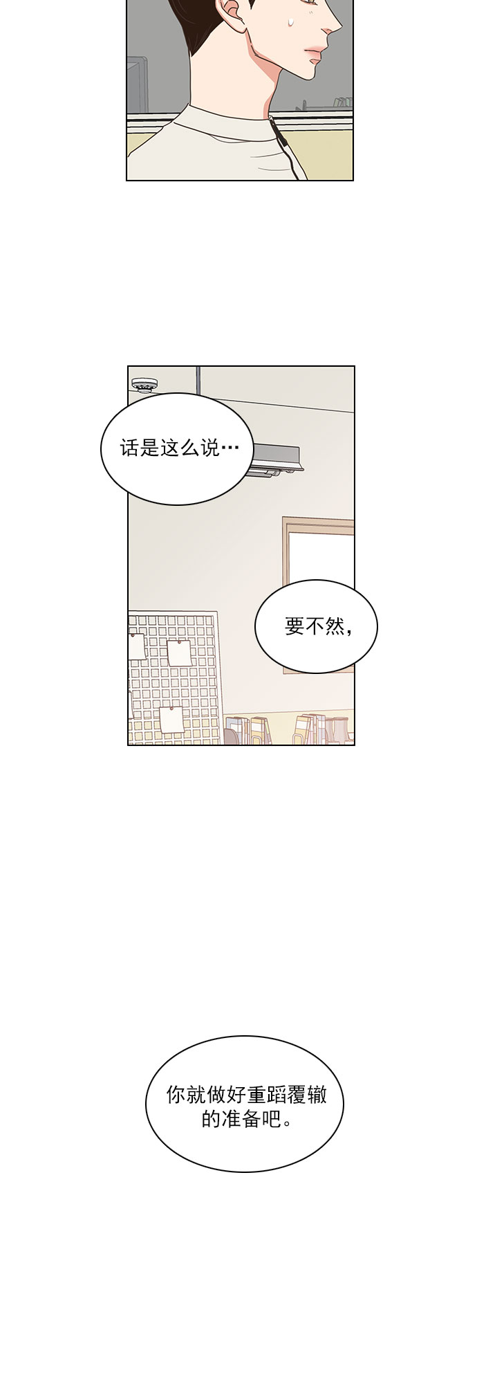 第54话6