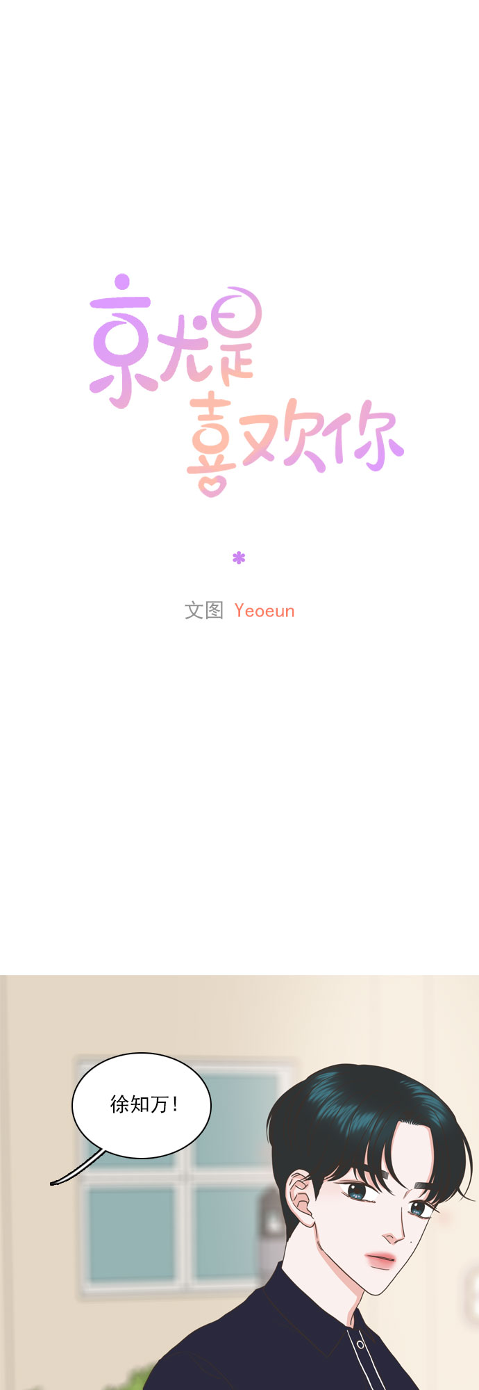 第54话7