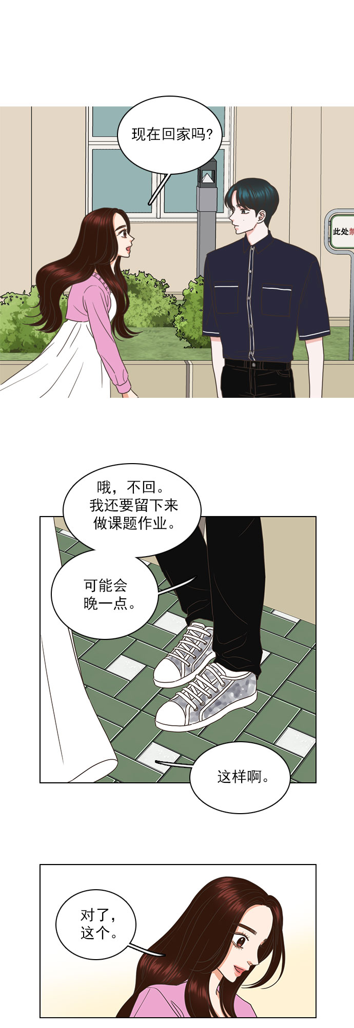 第54话9