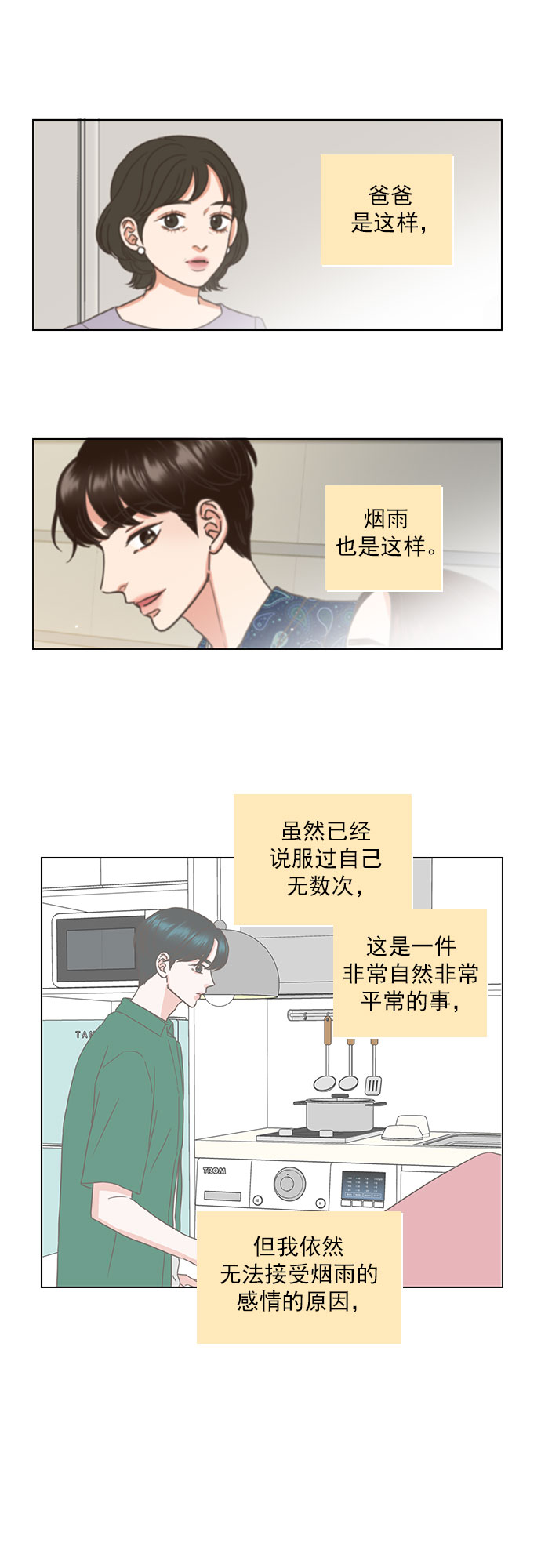 第55话22