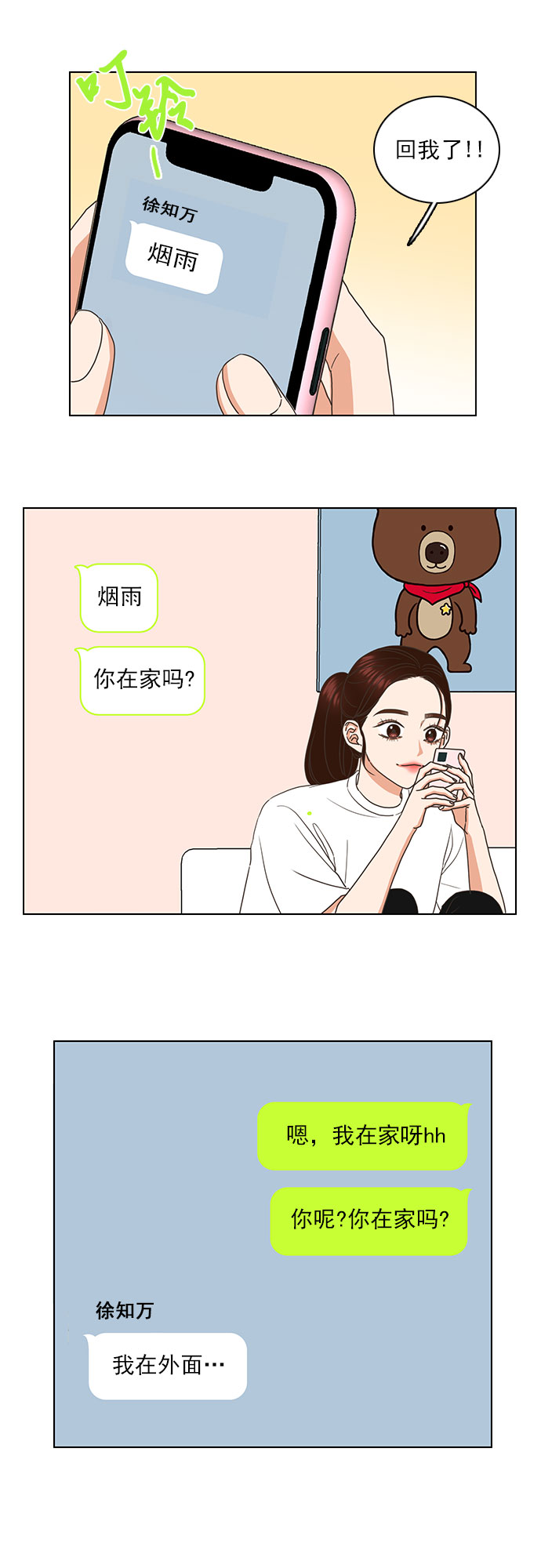 第55话4