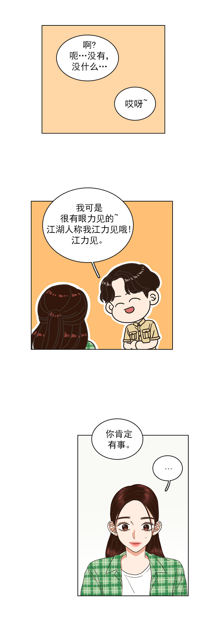 第56话2