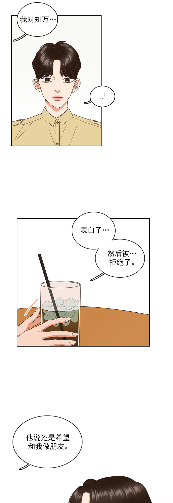 第56话3