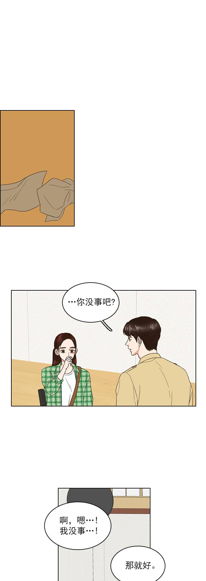 第56话6