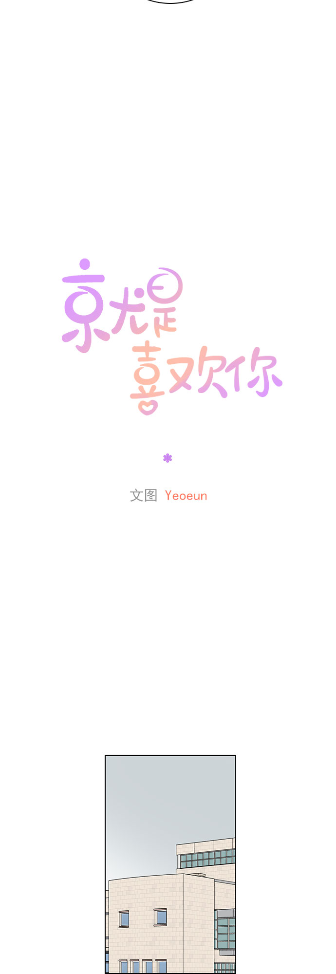 第60话8