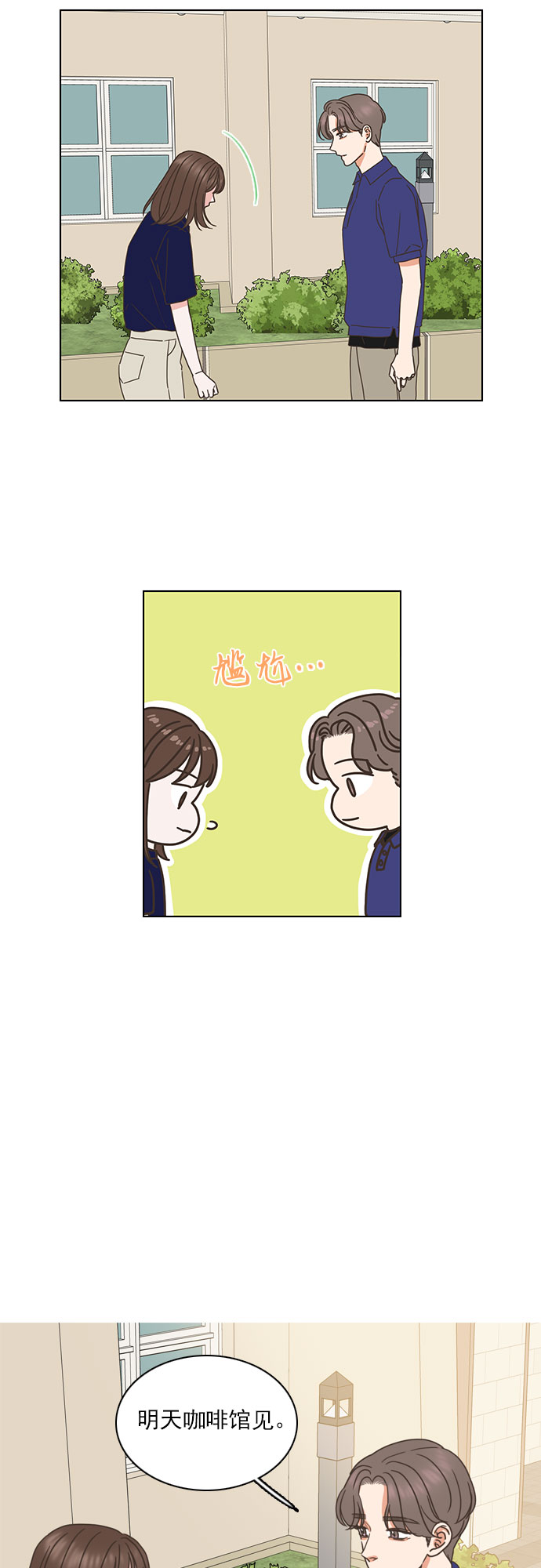 第61话18