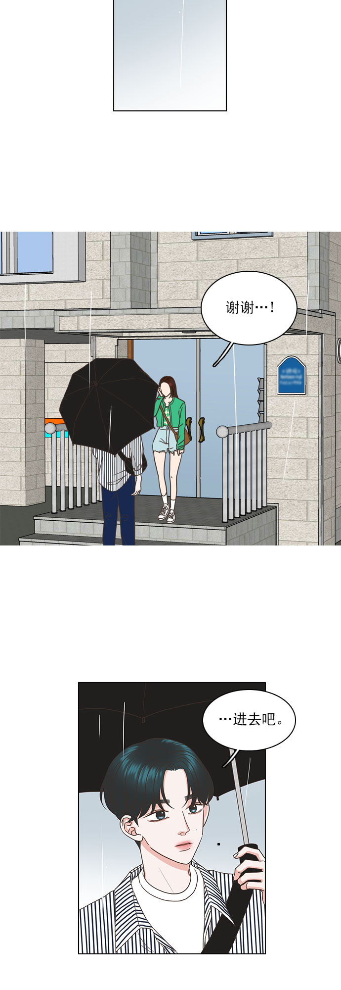 第61话6